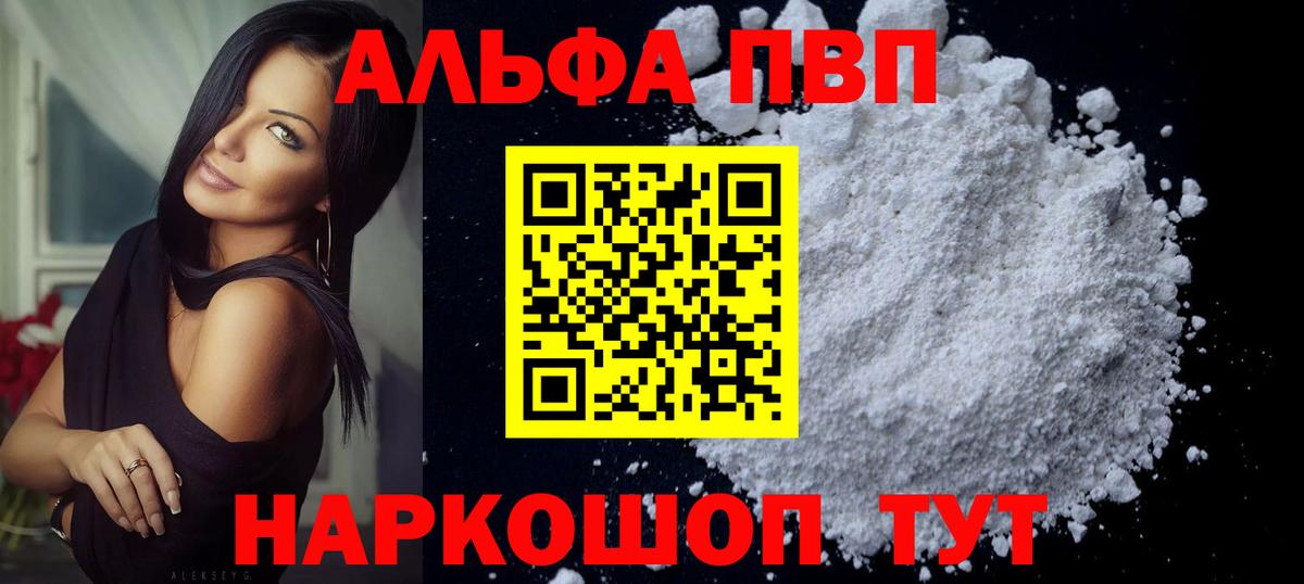 Alpha-PVP СК Нижний Новгород