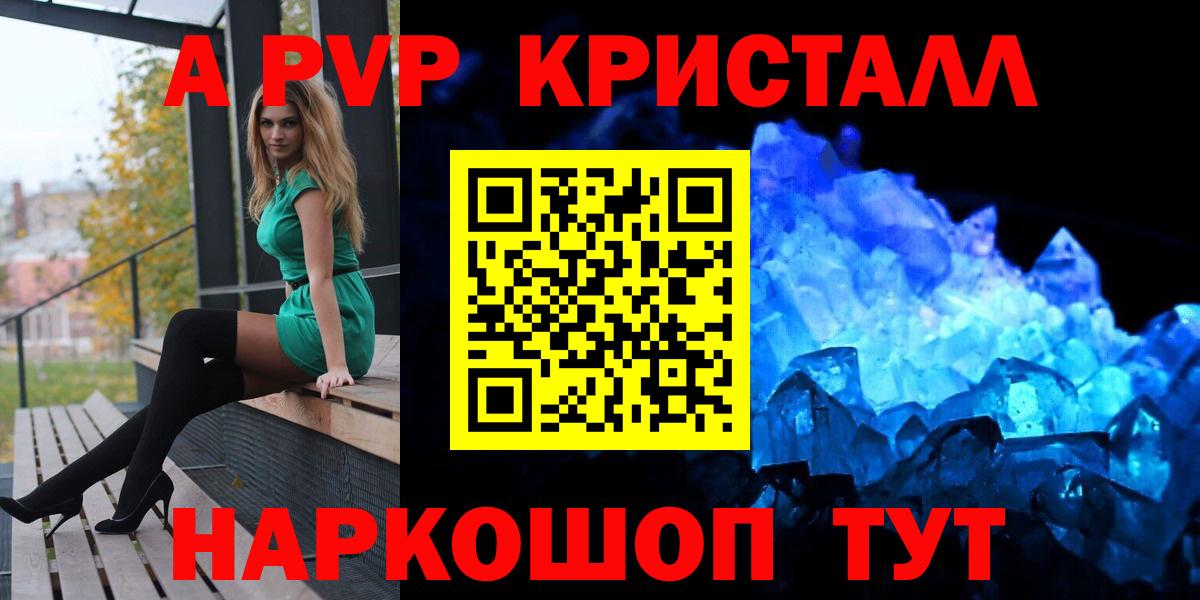 Alpha-PVP мука  Вход с VPN  Alfa_PVP СК КРИС  Нижний Новгород 