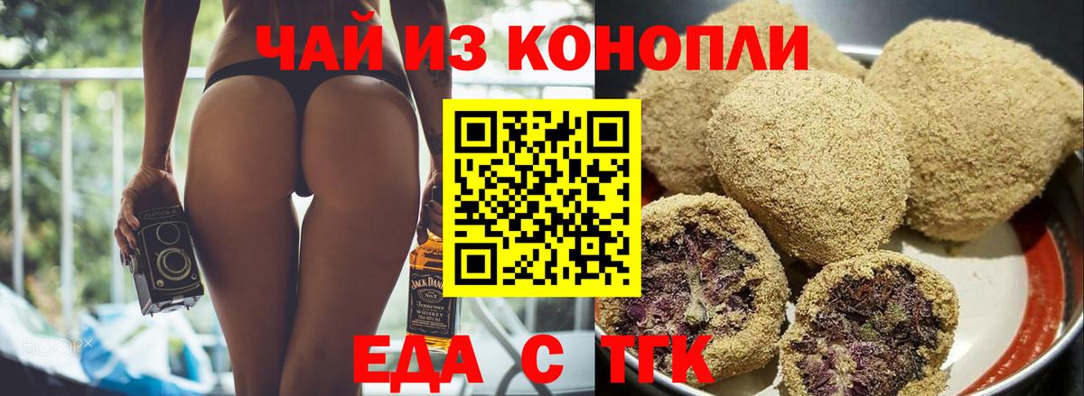 Canna-Cookies конопля Нижний Новгород