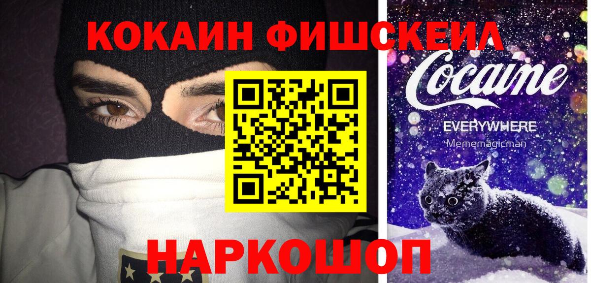 Нижний Новгород  COCAIN 98%  Вход с VPN 