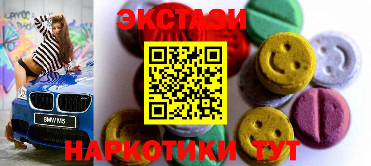 Экстази DUBAI  Экстази таблы  гидра маркетплейс  Нижний Новгород  Вход с VPN  Ecstasy 
