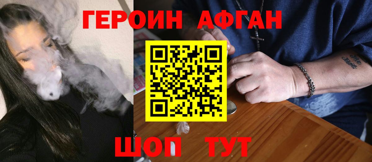 Нижний Новгород  Героин герыч  Вход с VPN 
