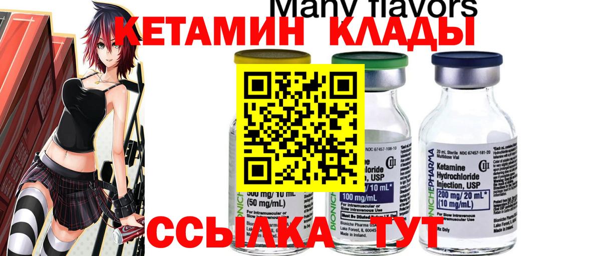 КЕТАМИН VHQ  Вход с VPN  МЕГА маркетплейс  Нижний Новгород 