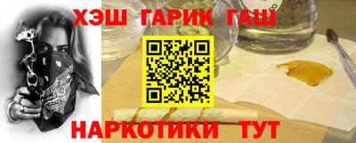 синтетический гашиш Будённовск