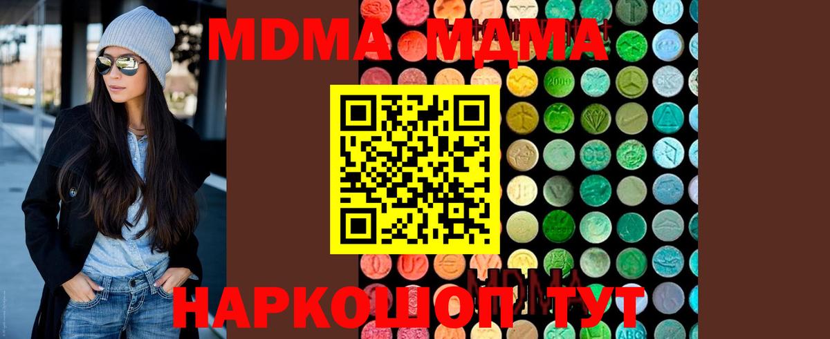 Нижний Новгород  МДМА  MDMA молли  Вход с VPN  MDMA молли 