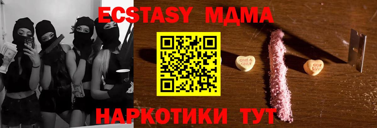 МДМА crystal Нижний Новгород