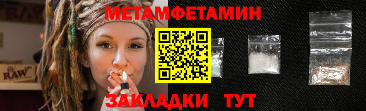 МЕТАМФЕТАМИН пудра  Вход с VPN  Нижний Новгород  МЕТАМФЕТАМИН пудра 