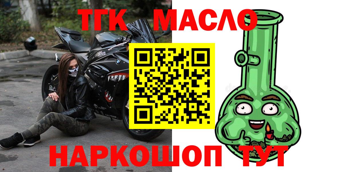 Дистиллят ТГК THC oil Нижний Новгород